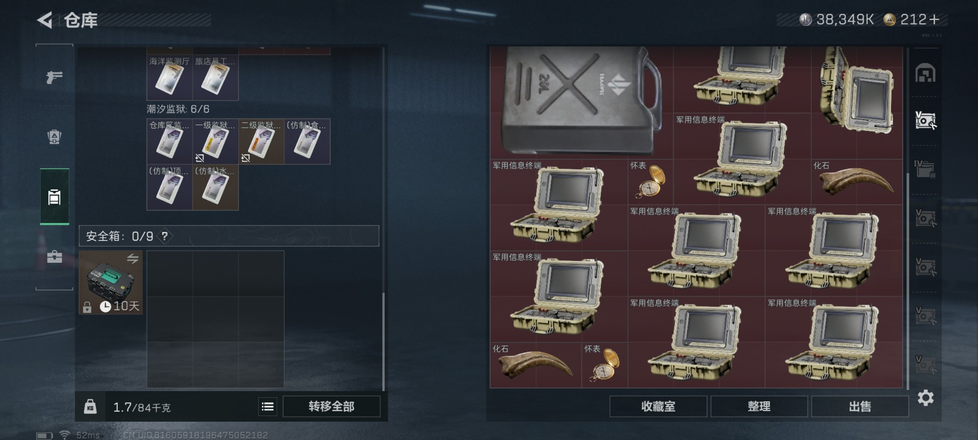 SJZCMW427582三角洲行动账号详情图12