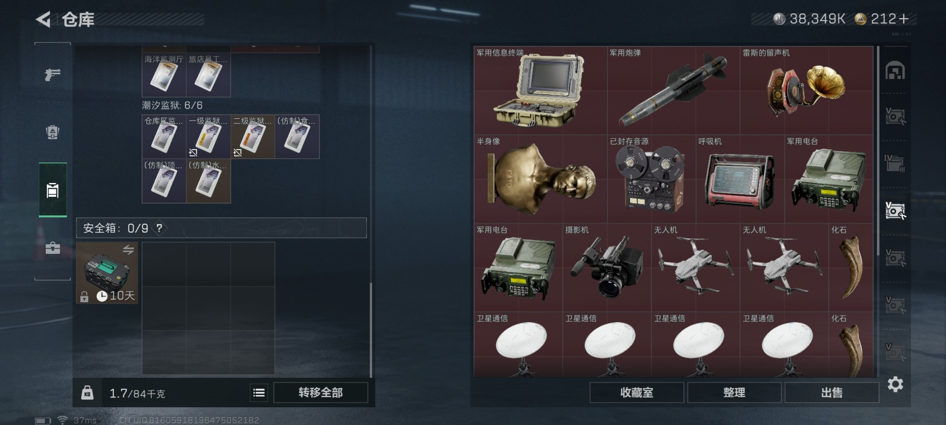 SJZCMW427582三角洲行动账号详情图14