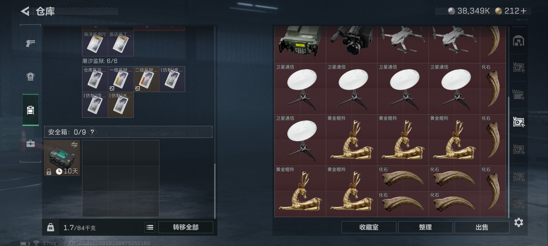 SJZCMW427582三角洲行动账号详情图15