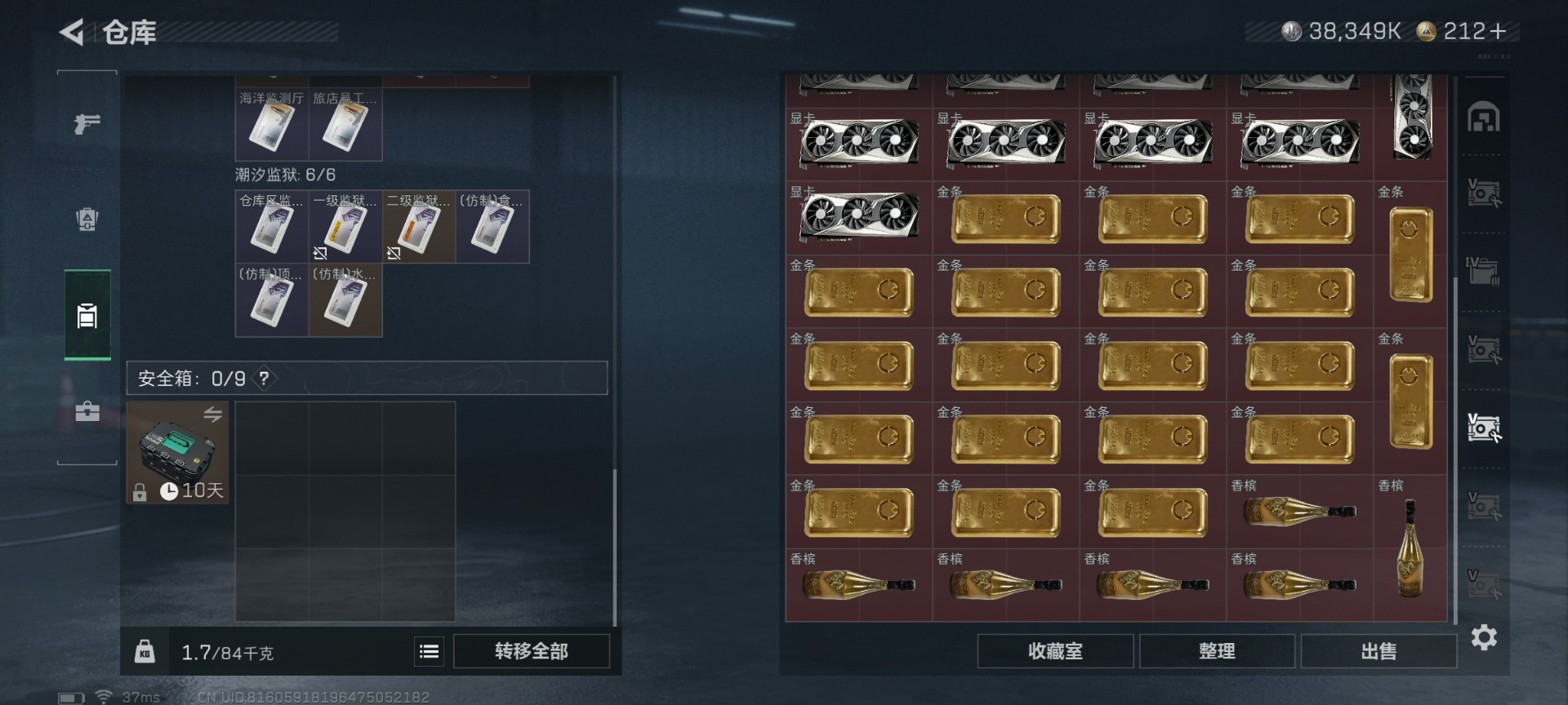 SJZCMW427582三角洲行动账号详情图17