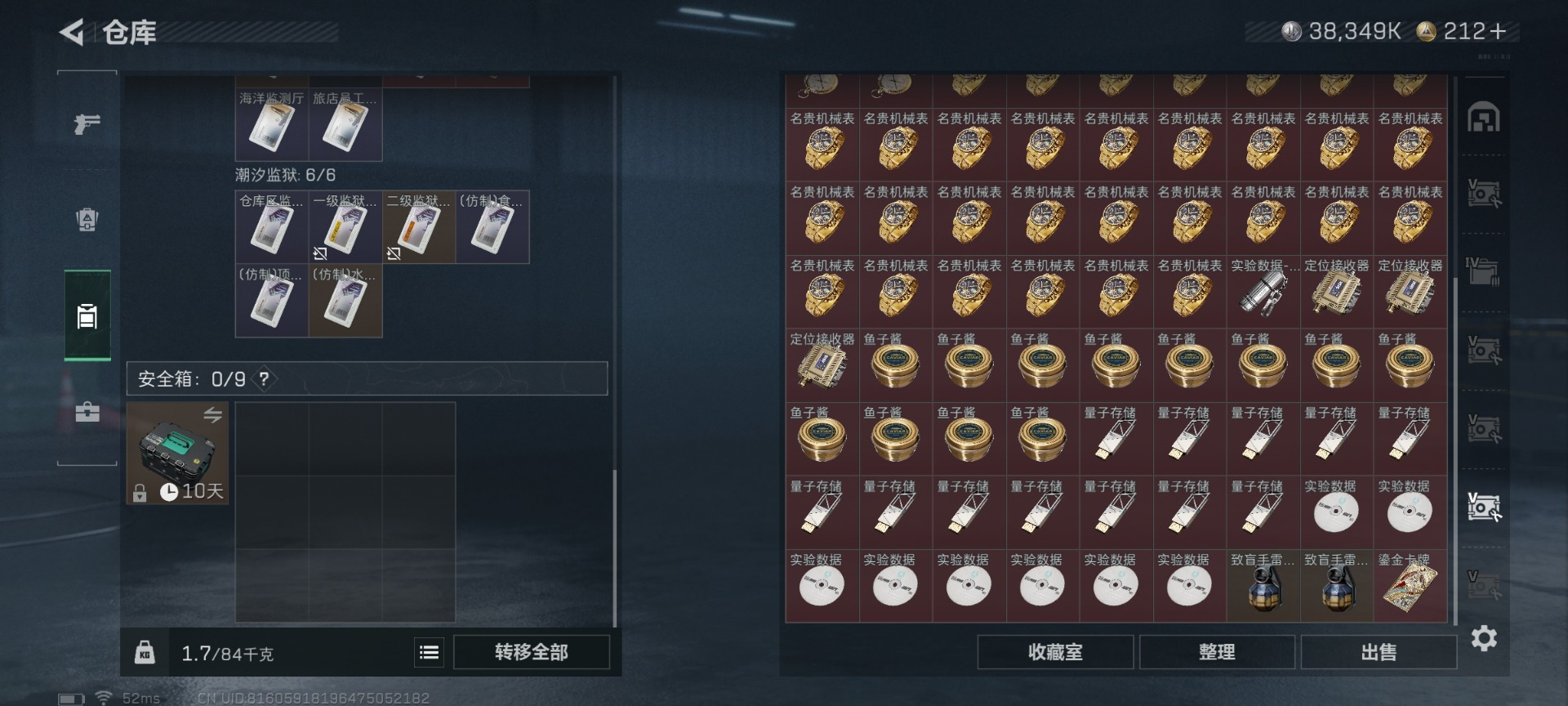 SJZCMW427582三角洲行动账号详情图19