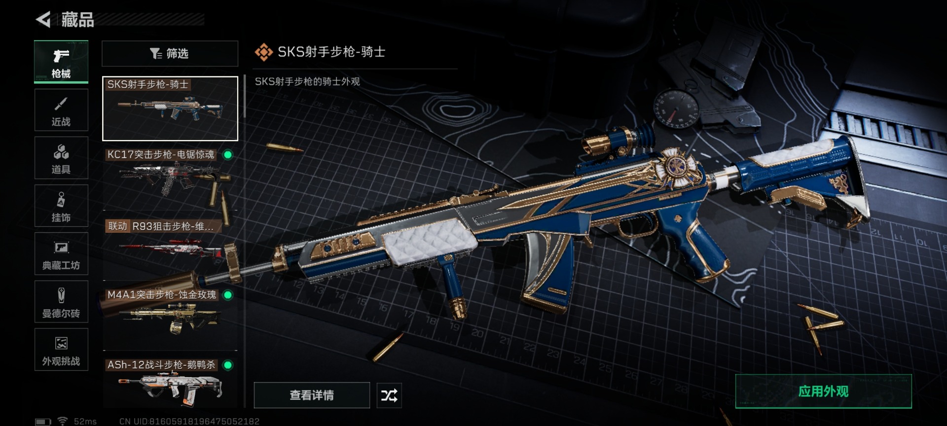 SJZCMW427582三角洲行动账号详情图26