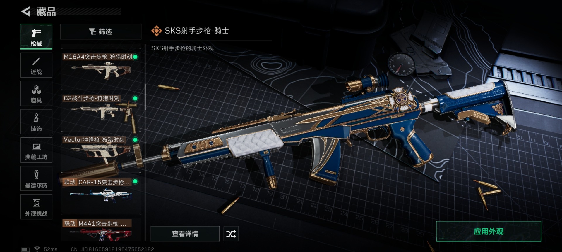 SJZCMW427582三角洲行动账号详情图28