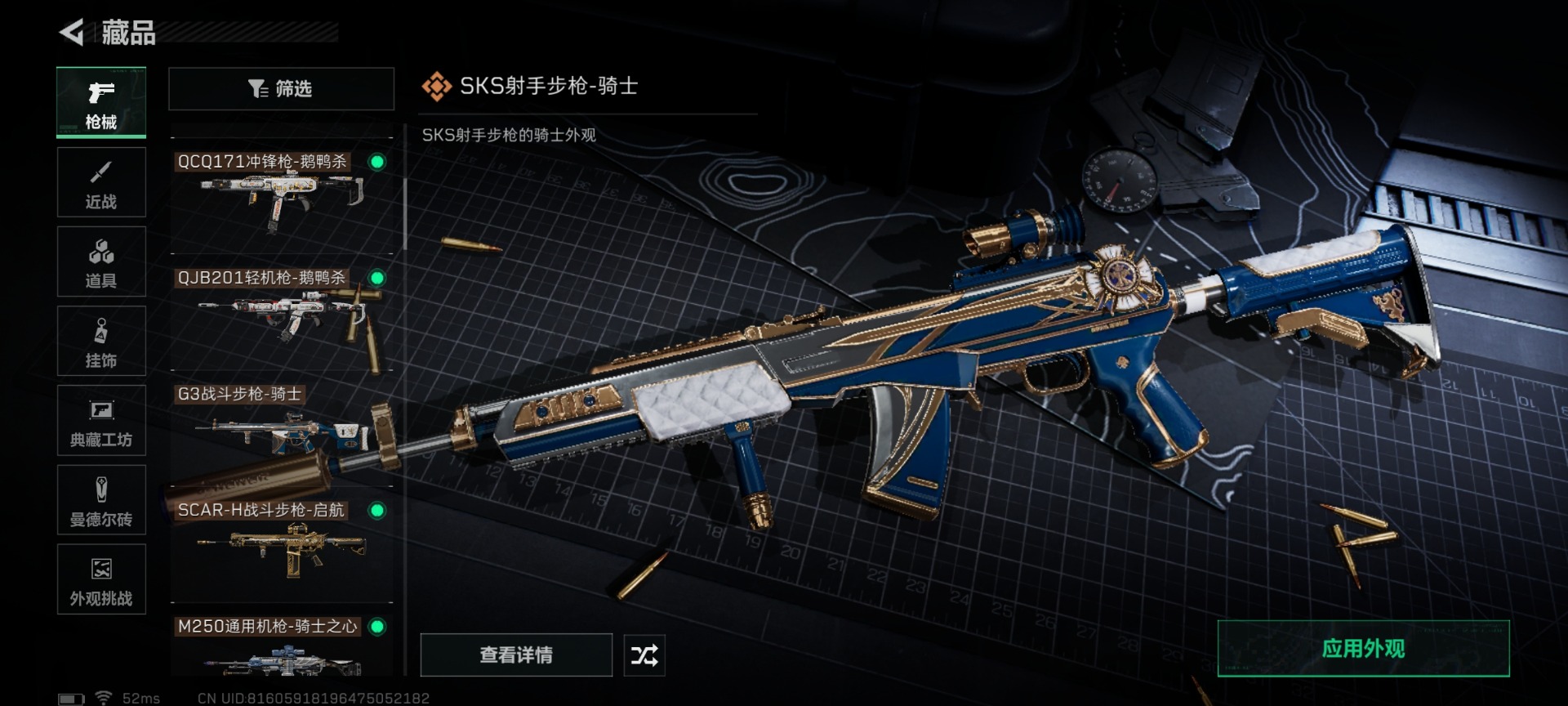 SJZCMW427582三角洲行动账号详情图27