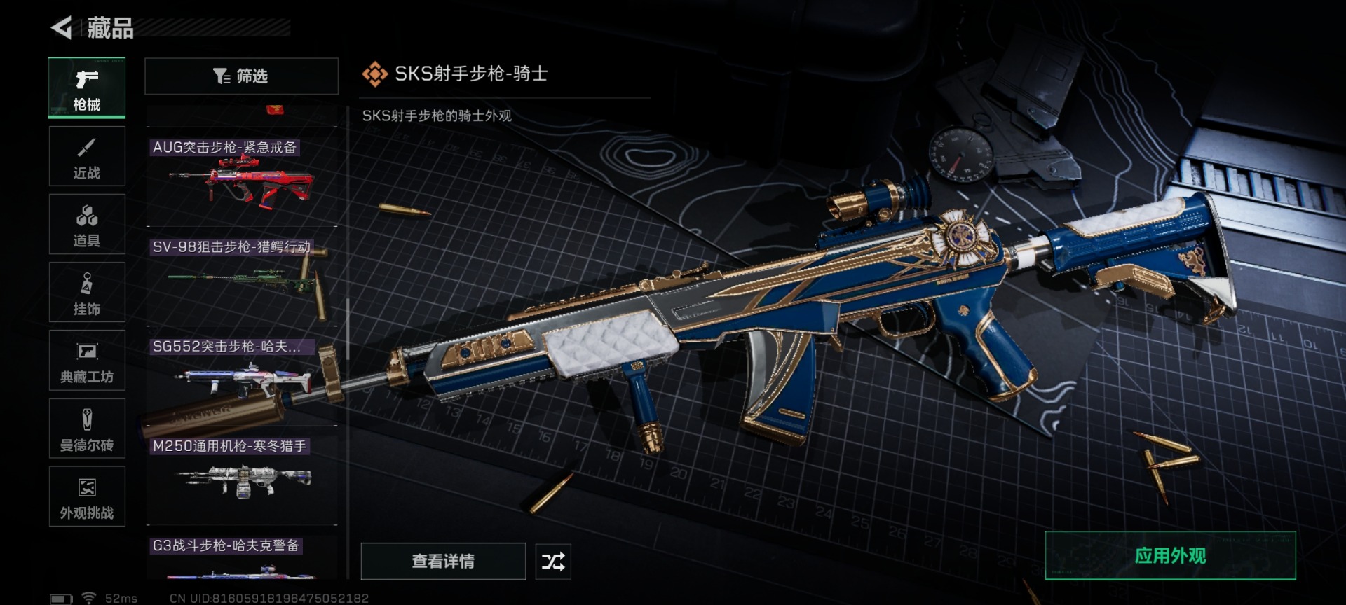 SJZCMW427582三角洲行动账号详情图30