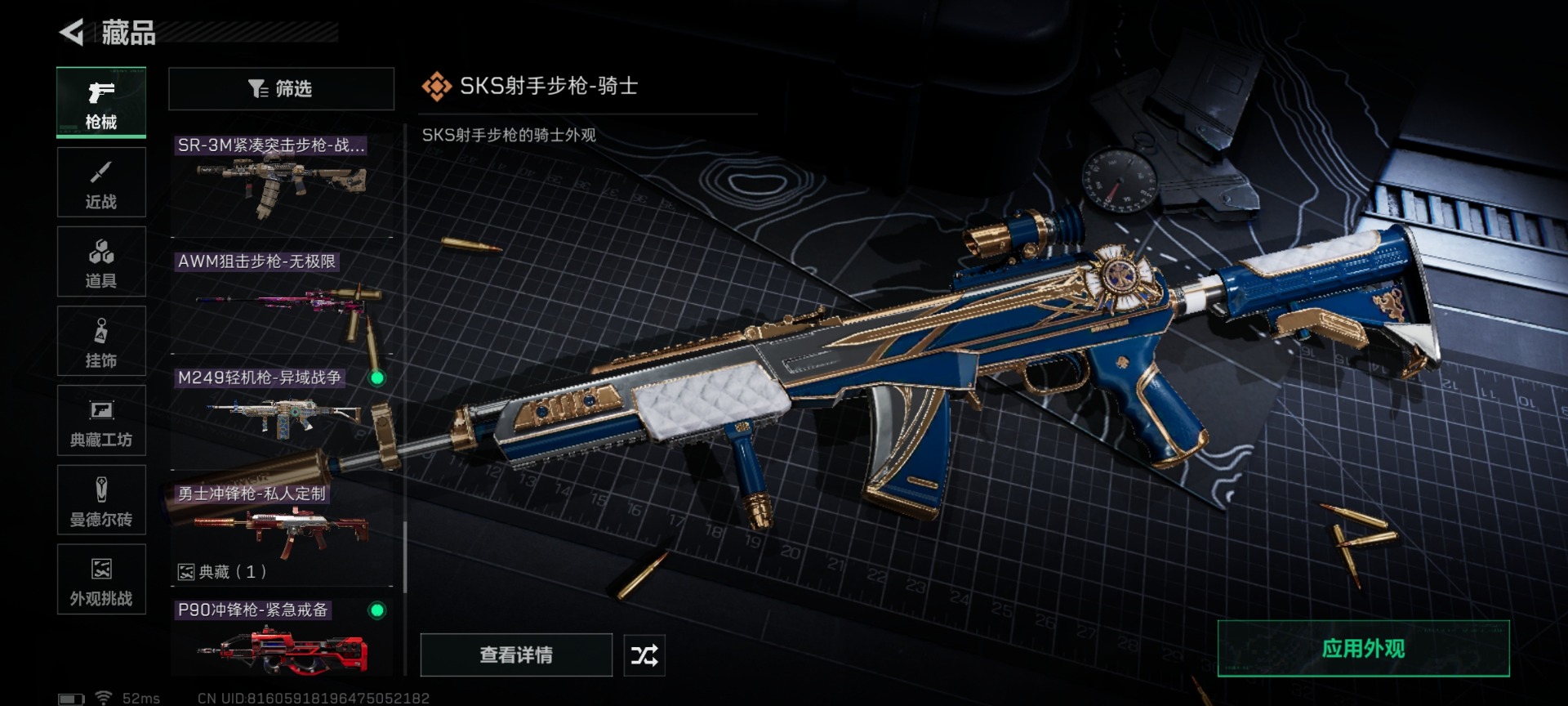 SJZCMW427582三角洲行动账号详情图33