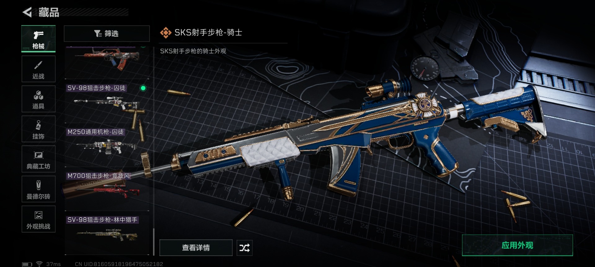 SJZCMW427582三角洲行动账号详情图35