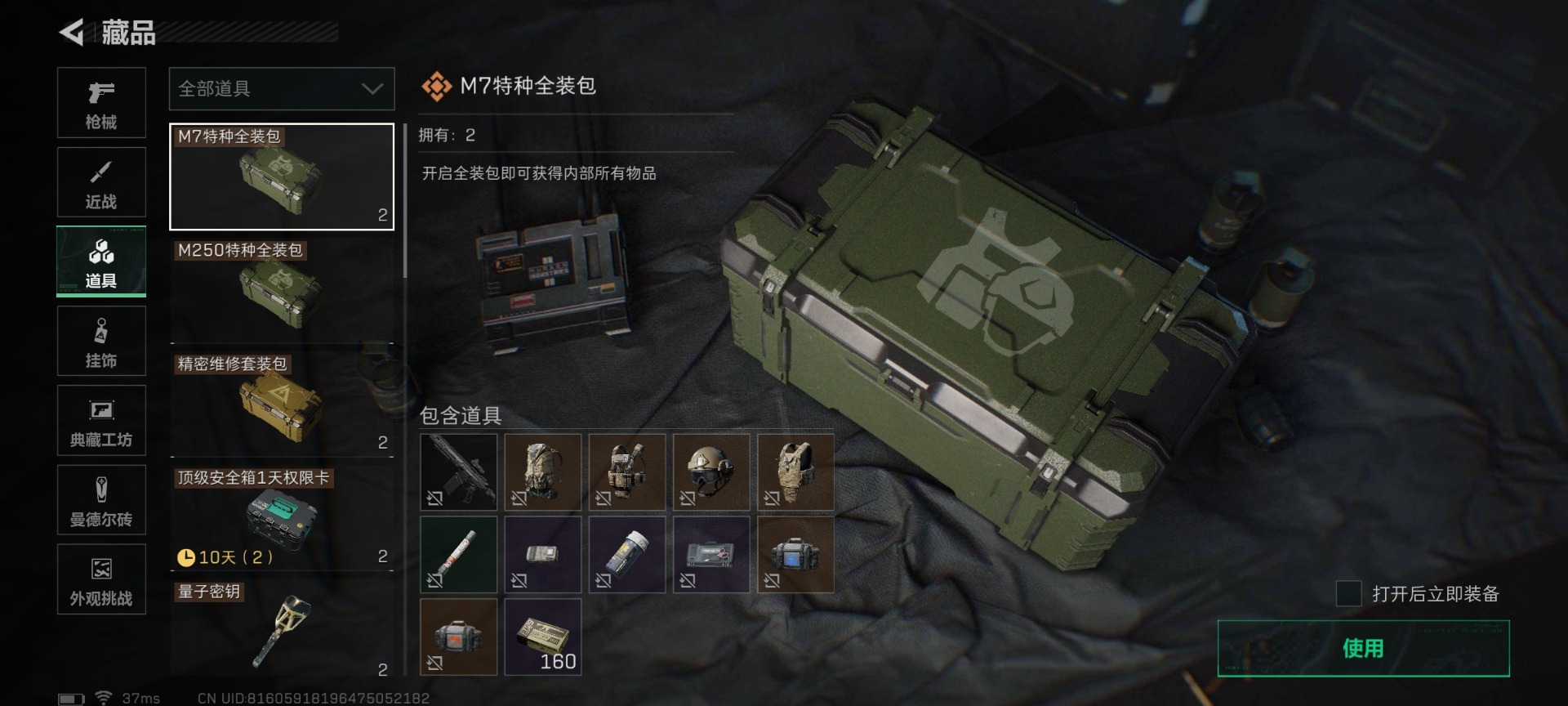 SJZCMW427582三角洲行动账号详情图37