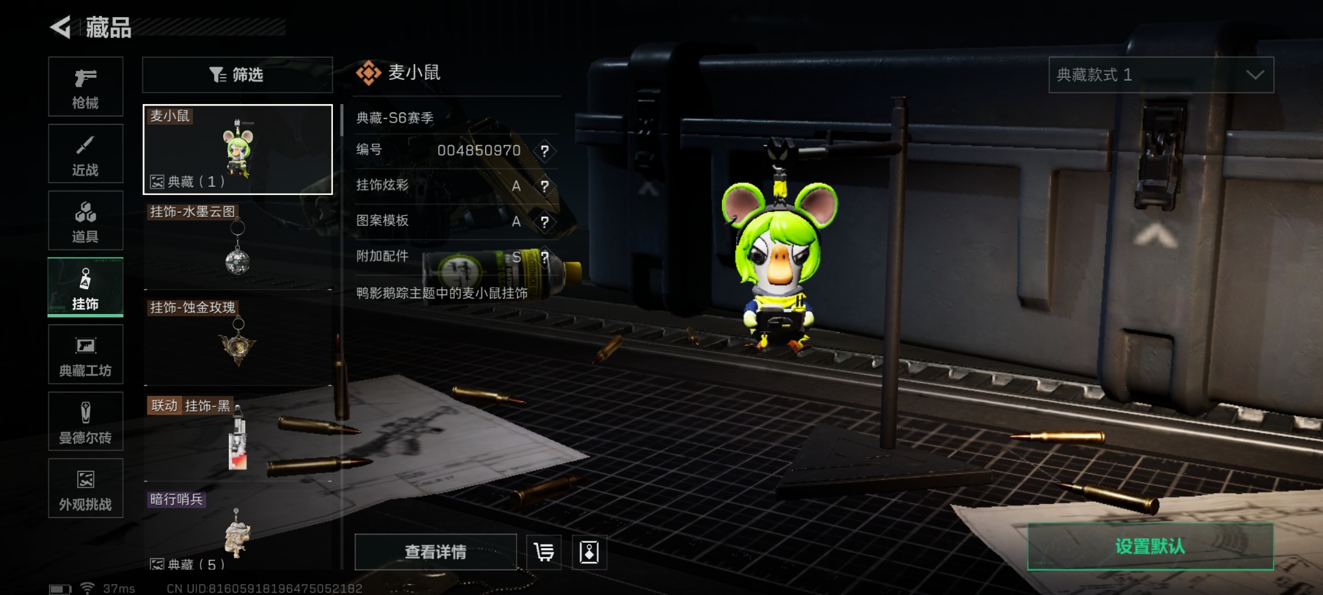 SJZCMW427582三角洲行动账号详情图38