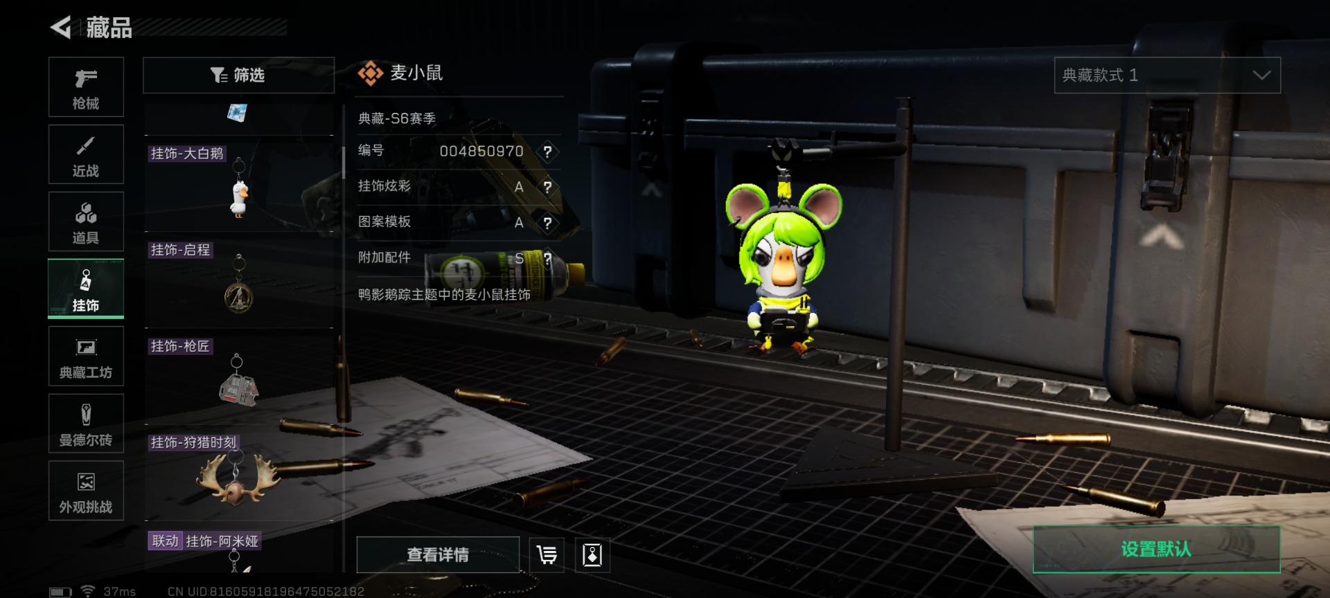 SJZCMW427582三角洲行动账号详情图40