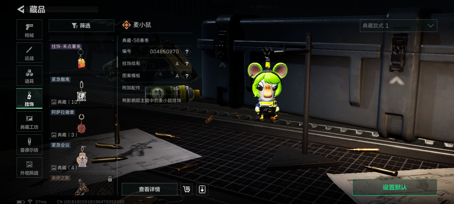 SJZCMW427582三角洲行动账号详情图41