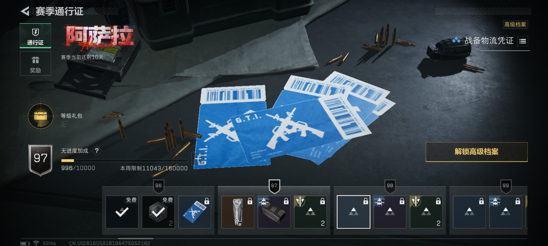 SJZCMW427582三角洲行动账号详情图42