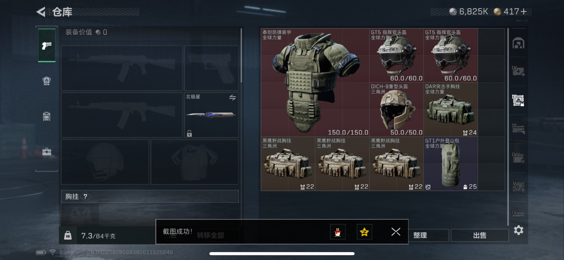 SJZQM426282三角洲行动账号详情图6