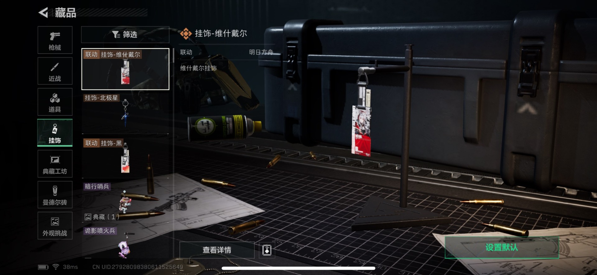 SJZQM426282三角洲行动账号详情图13