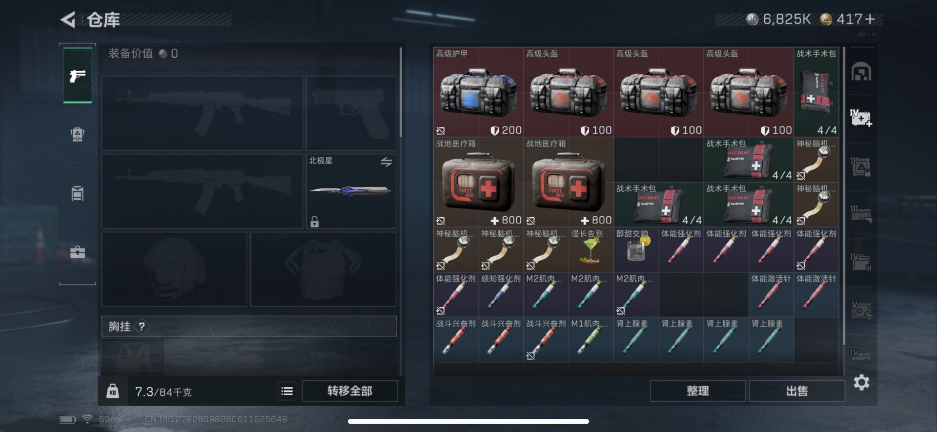 SJZQM426282三角洲行动账号详情图14