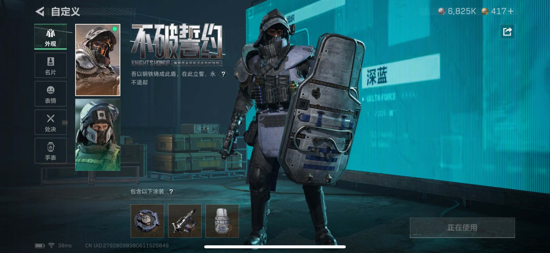 SJZQM426282三角洲行动账号详情图19