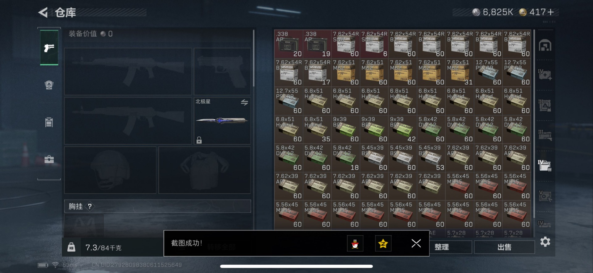 SJZQM426282三角洲行动账号详情图24