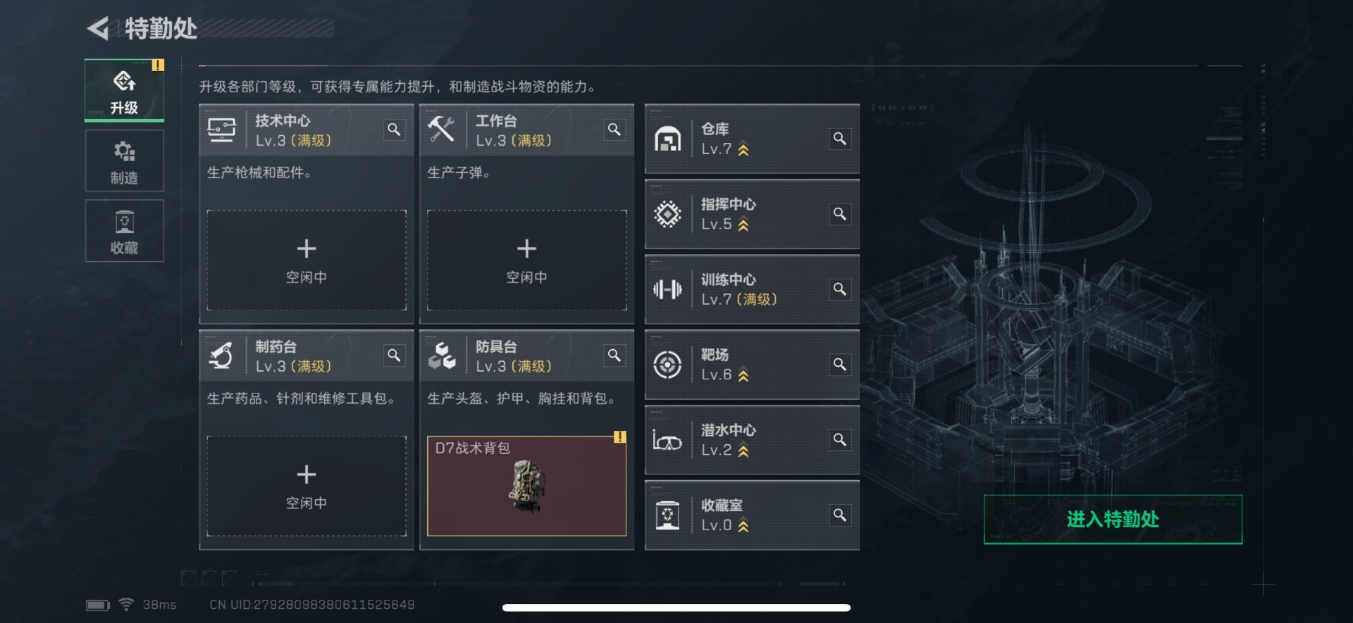 SJZQM426282三角洲行动账号详情图26