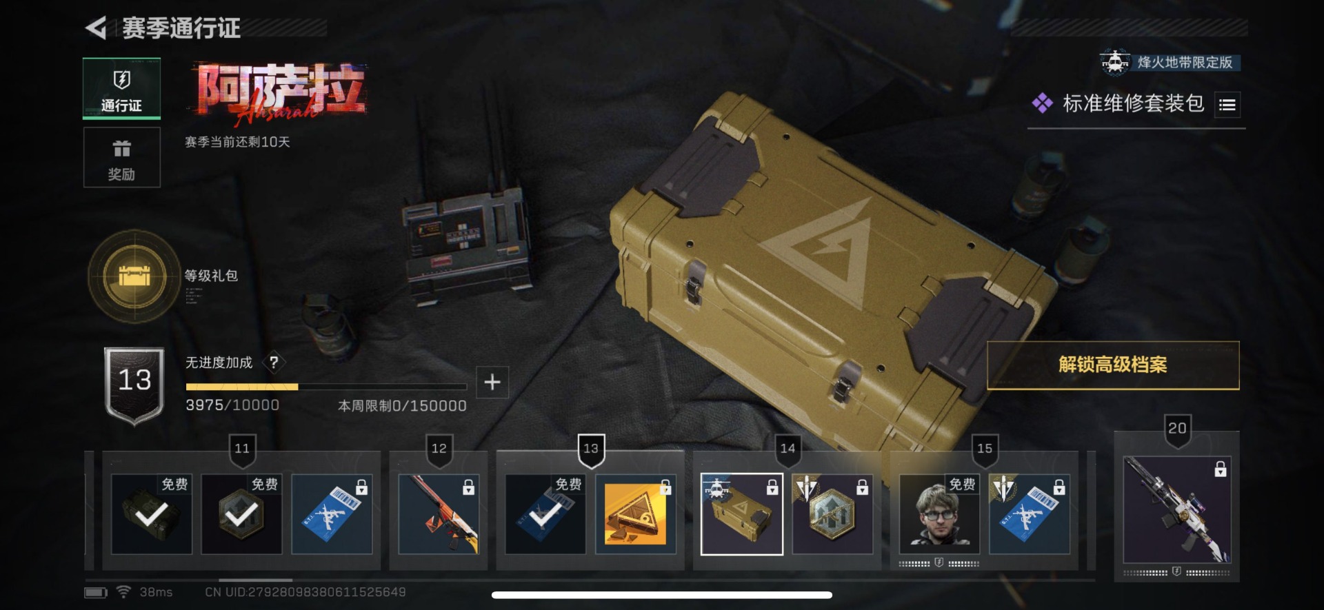 SJZQM426282三角洲行动账号详情图30