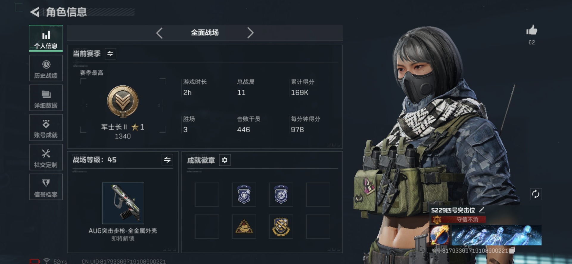 SJZQM426012三角洲行动账号详情图5