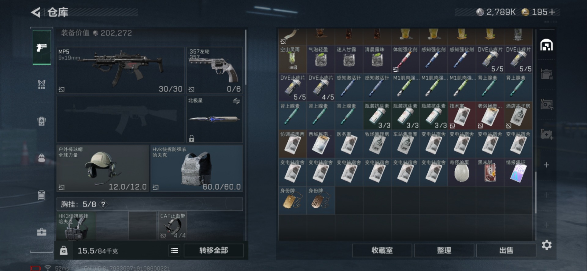 SJZQM426012三角洲行动账号详情图12