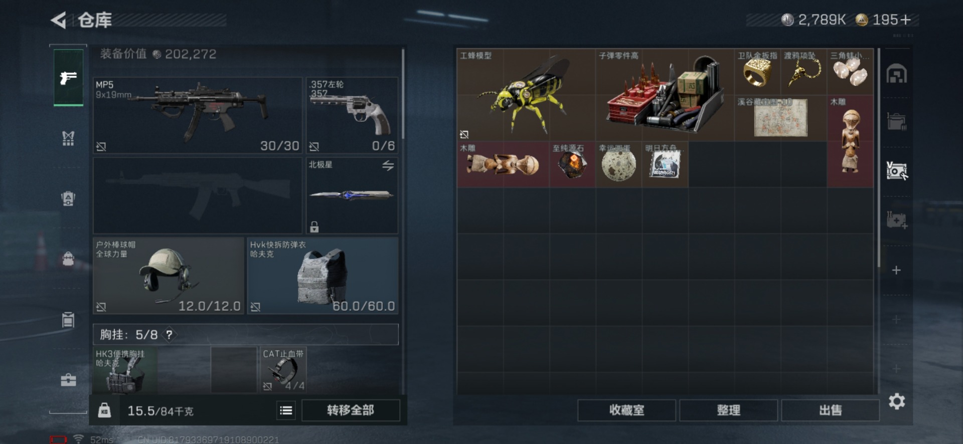 SJZQM426012三角洲行动账号详情图14