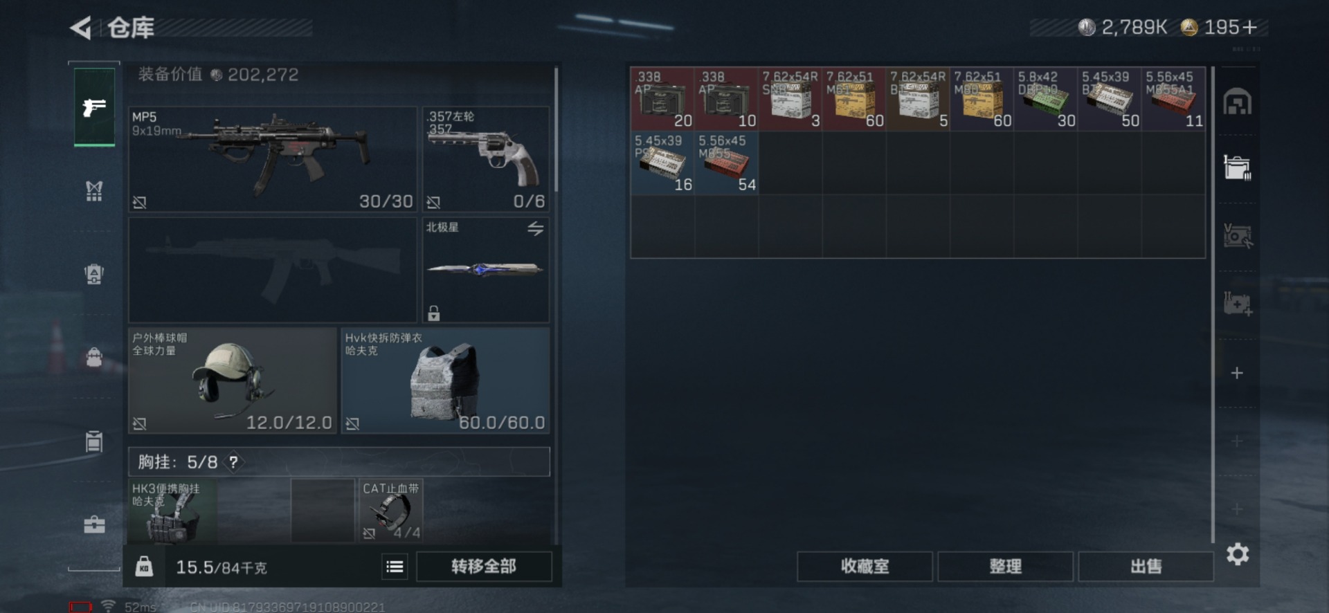 SJZQM426012三角洲行动账号详情图13