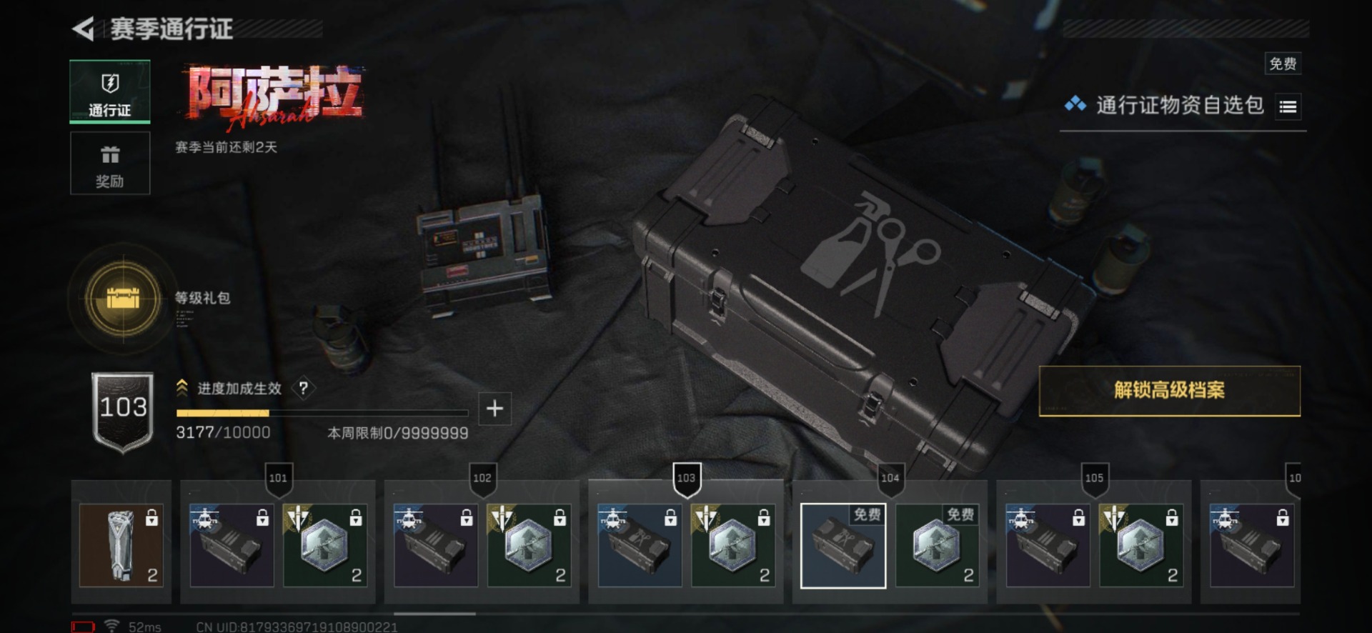 SJZQM426012三角洲行动账号详情图21