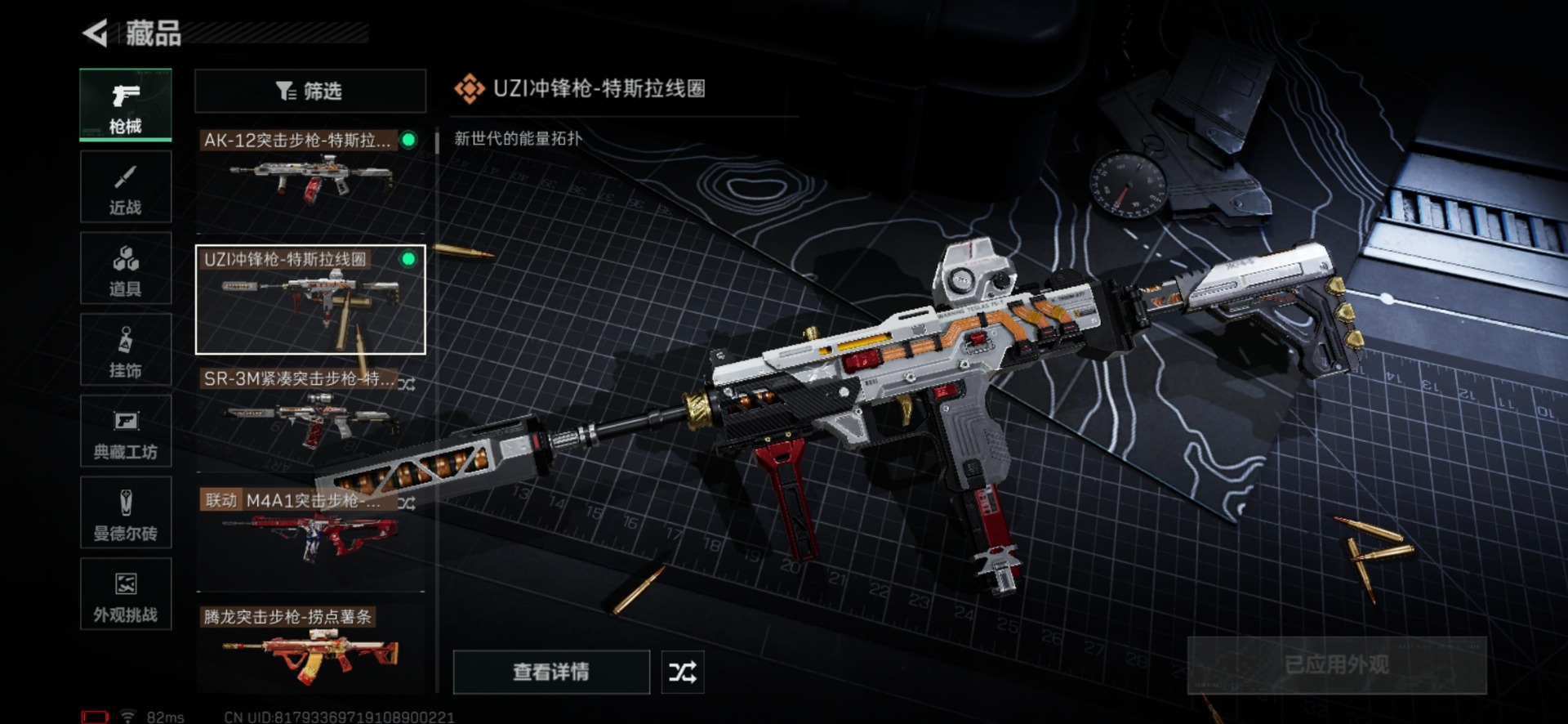 SJZQM426012三角洲行动账号详情图24