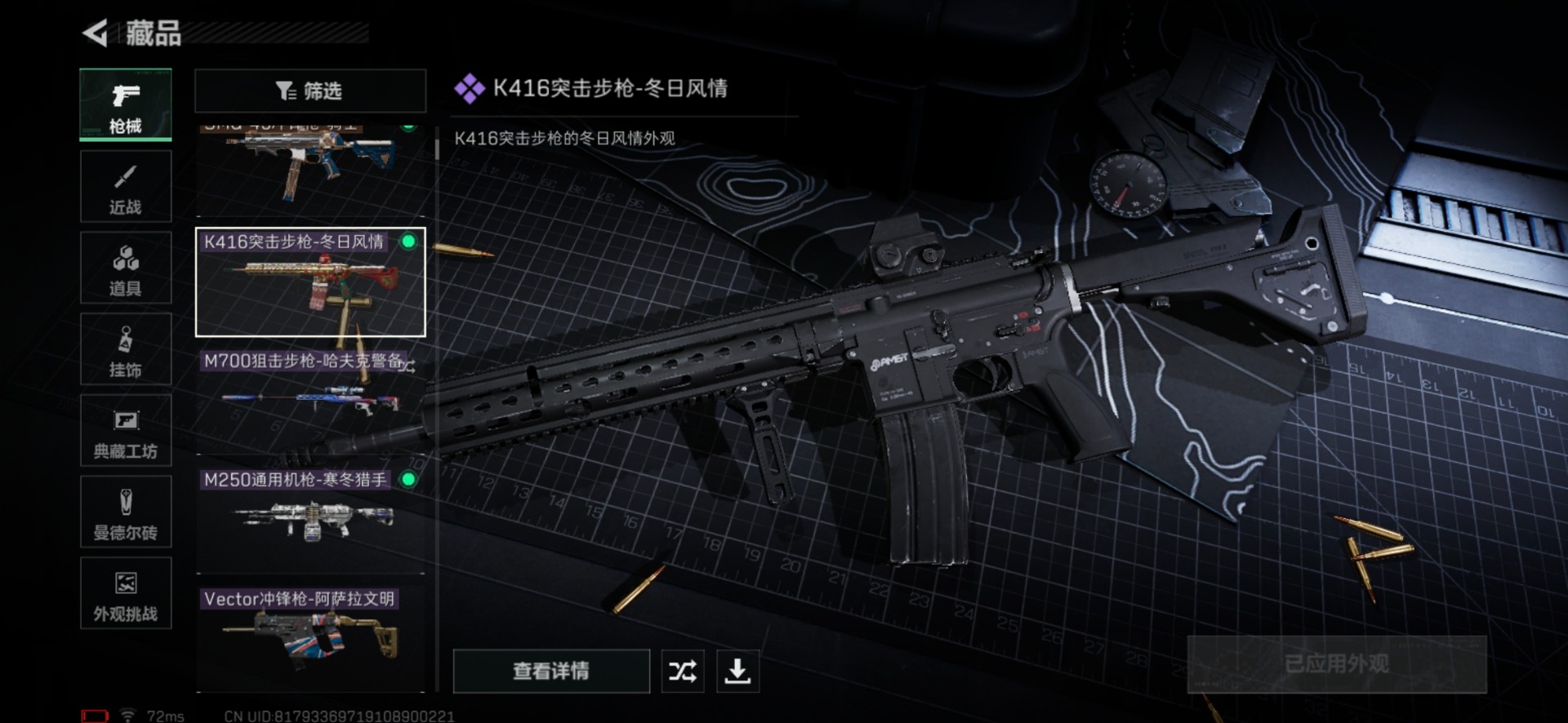 SJZQM426012三角洲行动账号详情图26