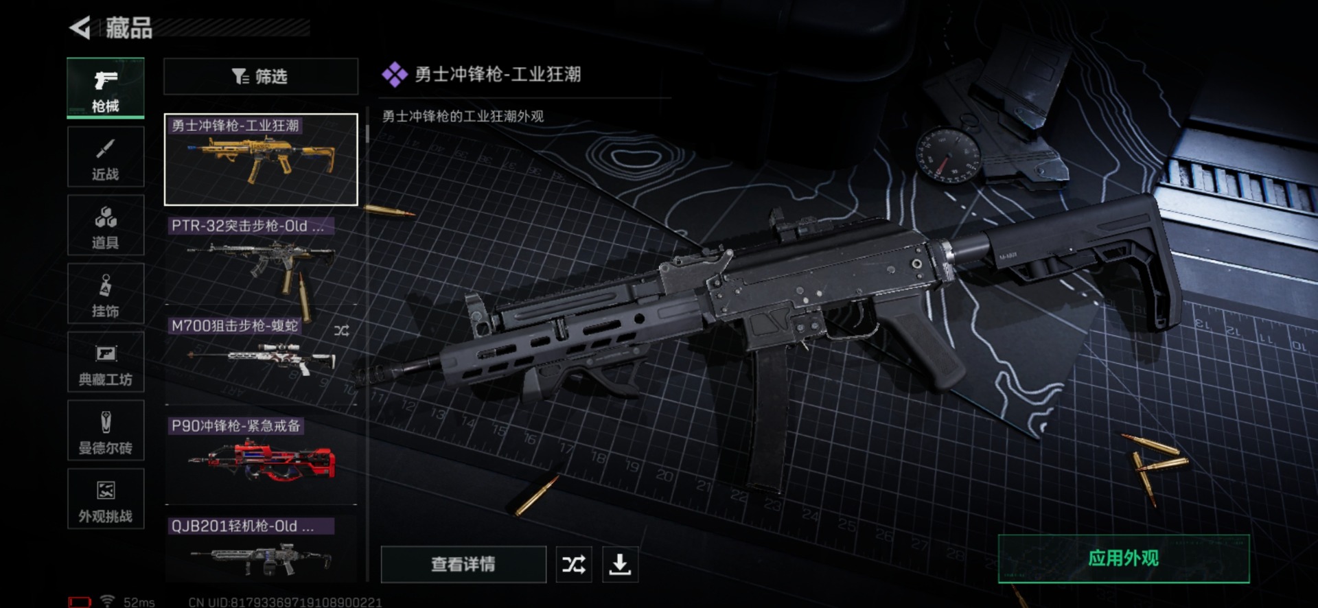 SJZQM426012三角洲行动账号详情图29