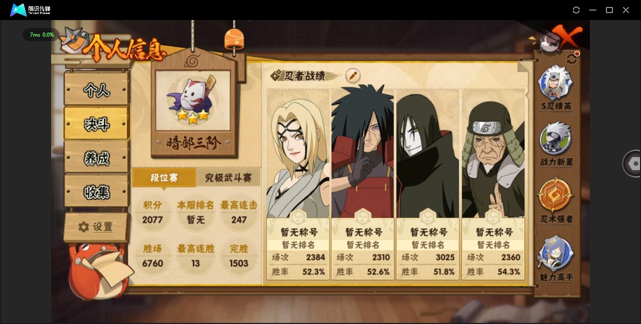 HYQM46627火影忍者账号详情图3