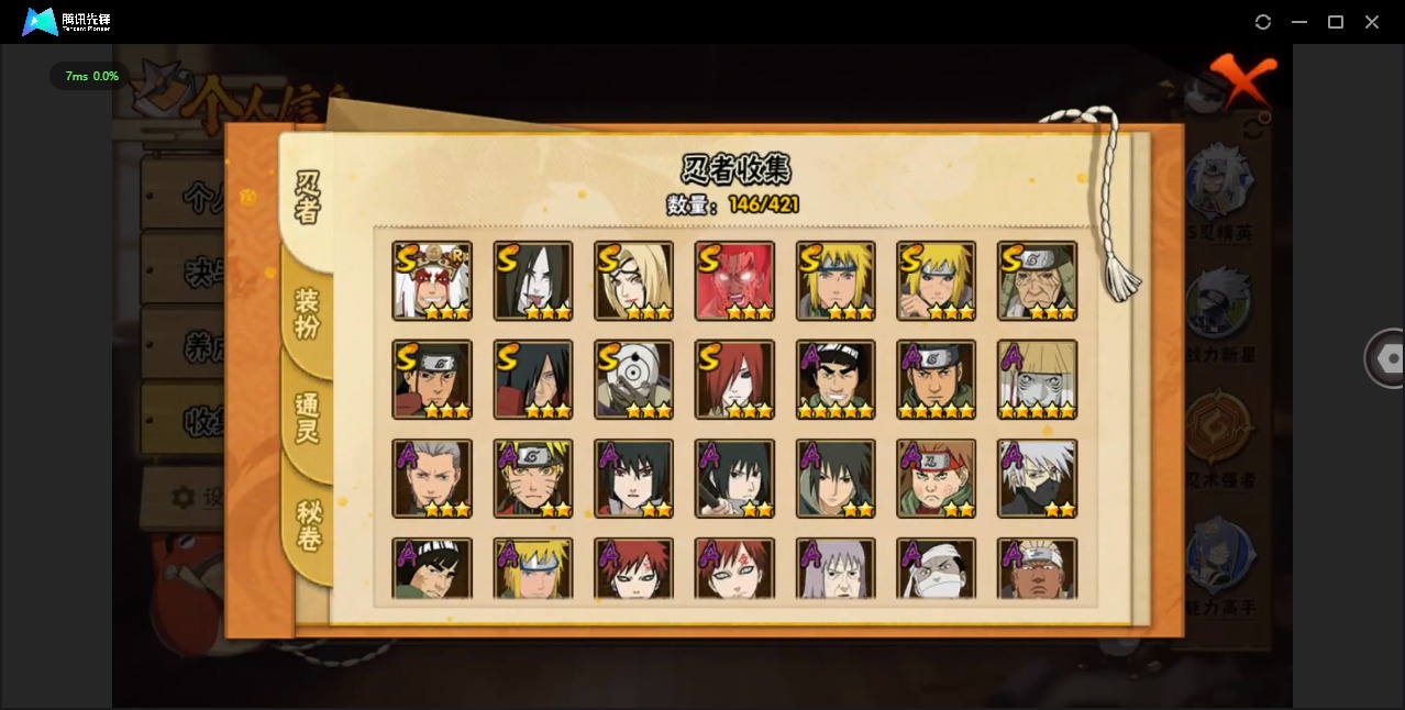 HYQM46627火影忍者账号详情图8