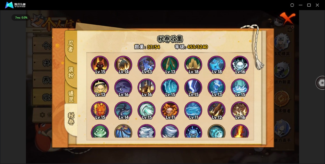 HYQM46627火影忍者账号详情图10