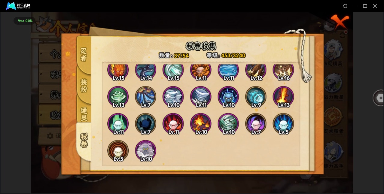 HYQM46627火影忍者账号详情图11