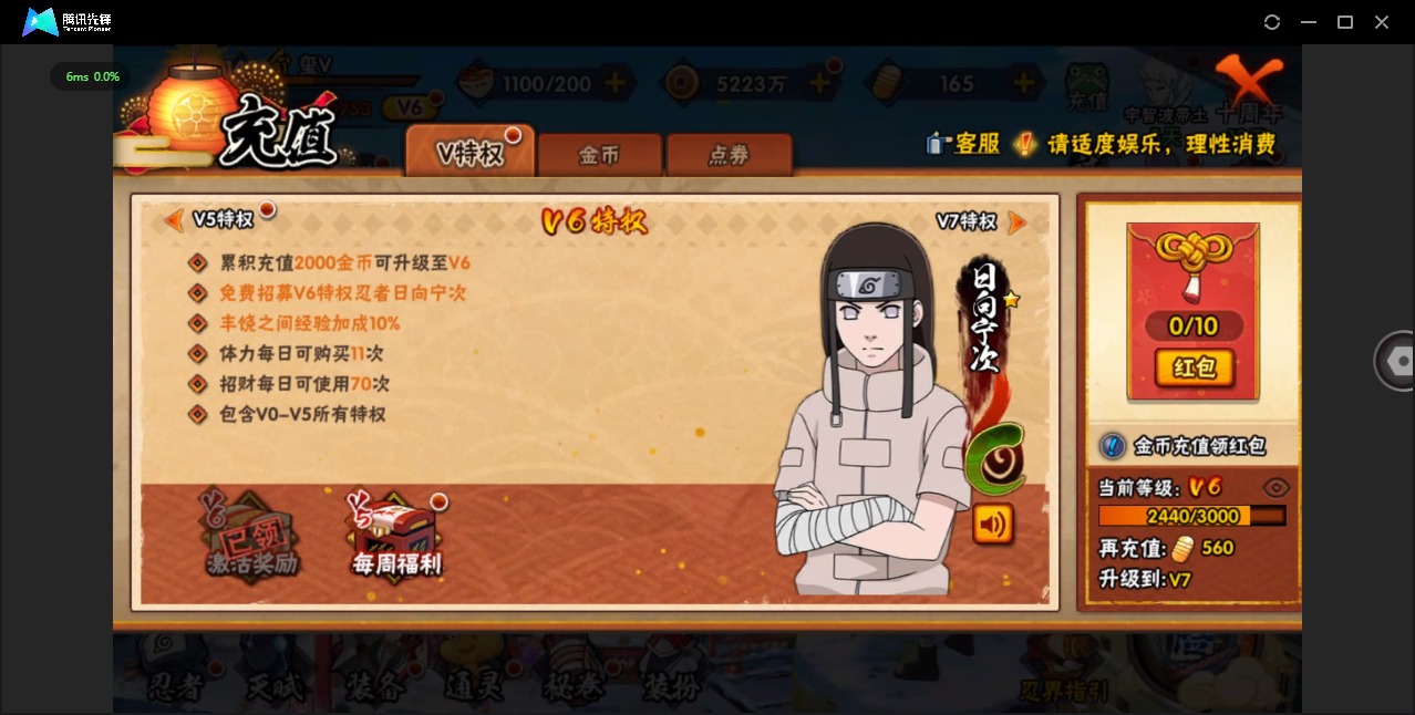 HYQM46627火影忍者账号详情图14