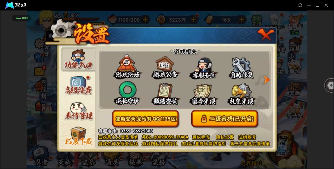 HYQM46627火影忍者账号详情图15