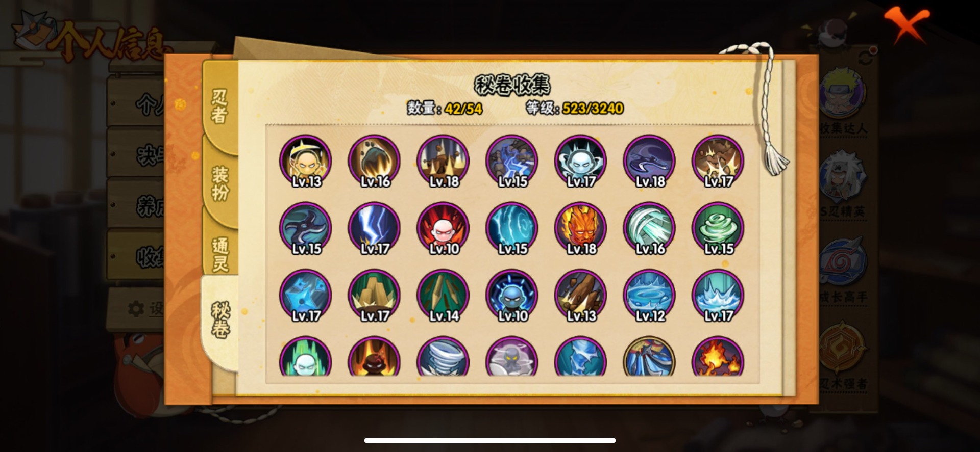 HYCMW46947火影忍者账号详情图3