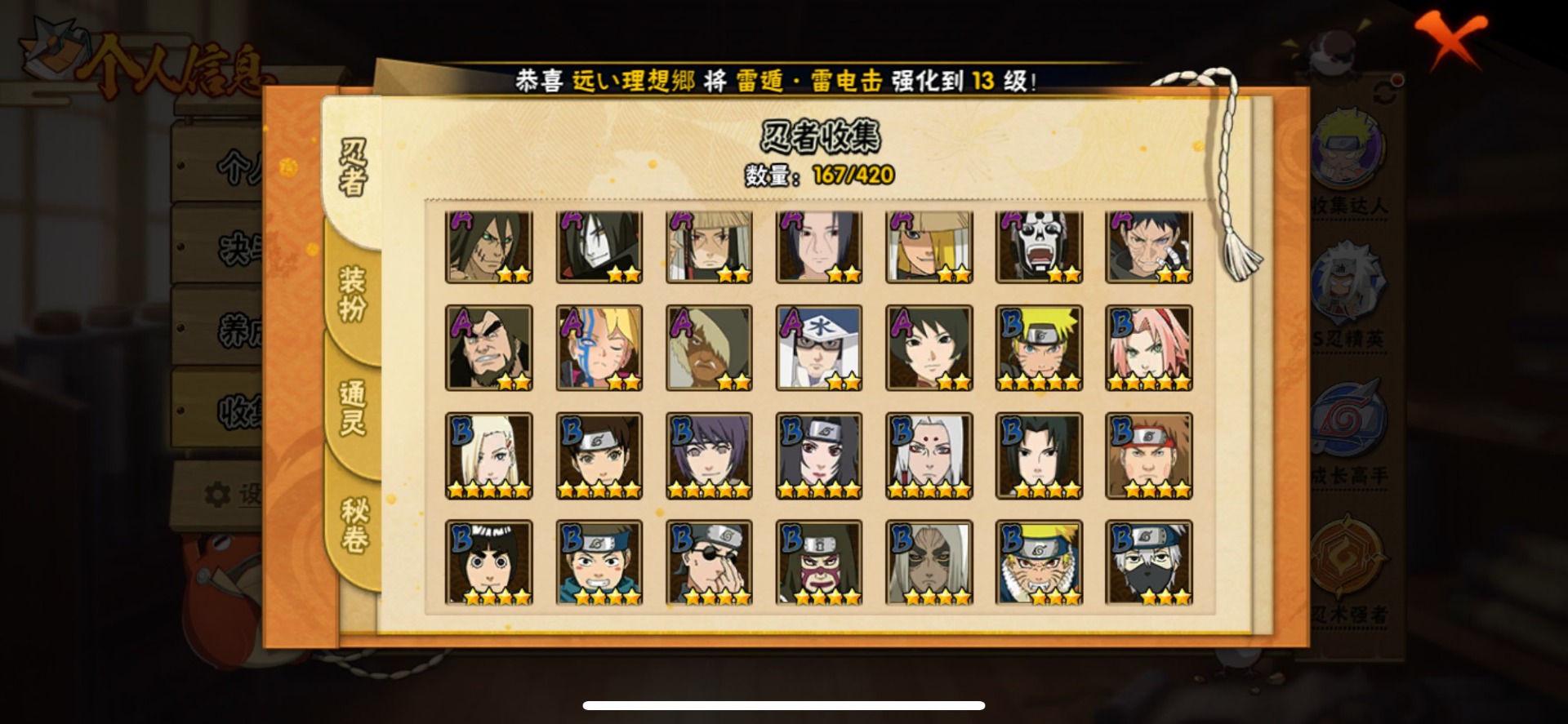 HYCMW46947火影忍者账号详情图4