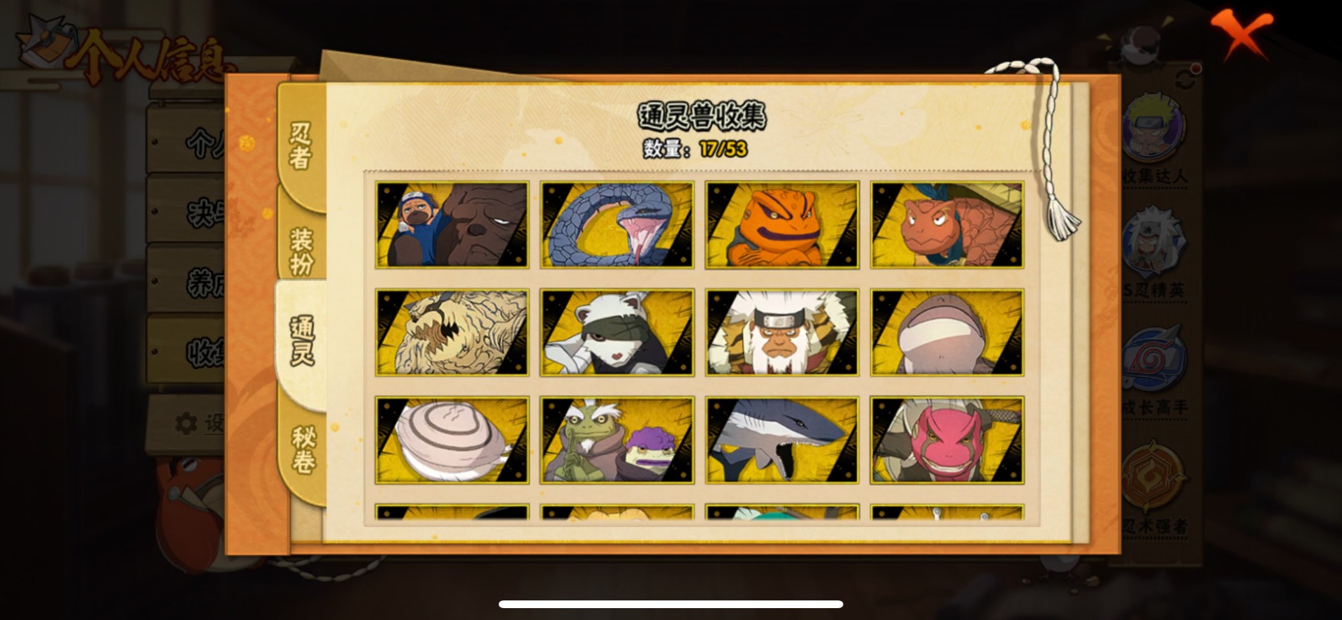 HYCMW46947火影忍者账号详情图6