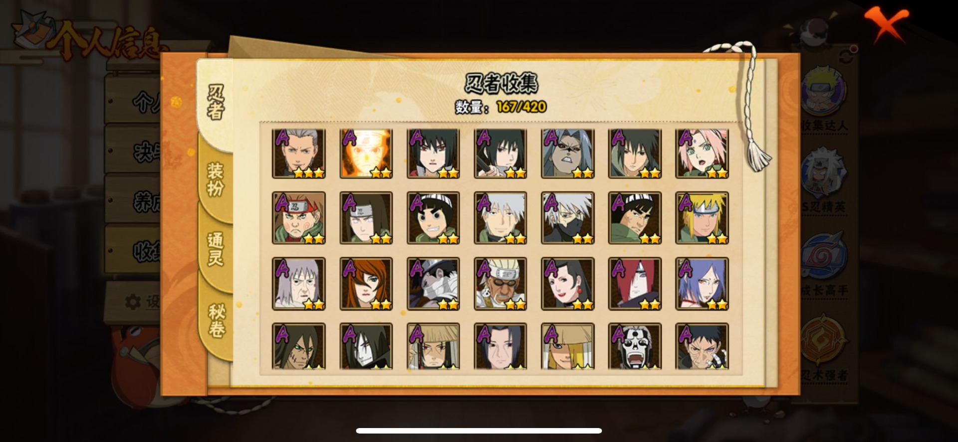 HYCMW46947火影忍者账号详情图7