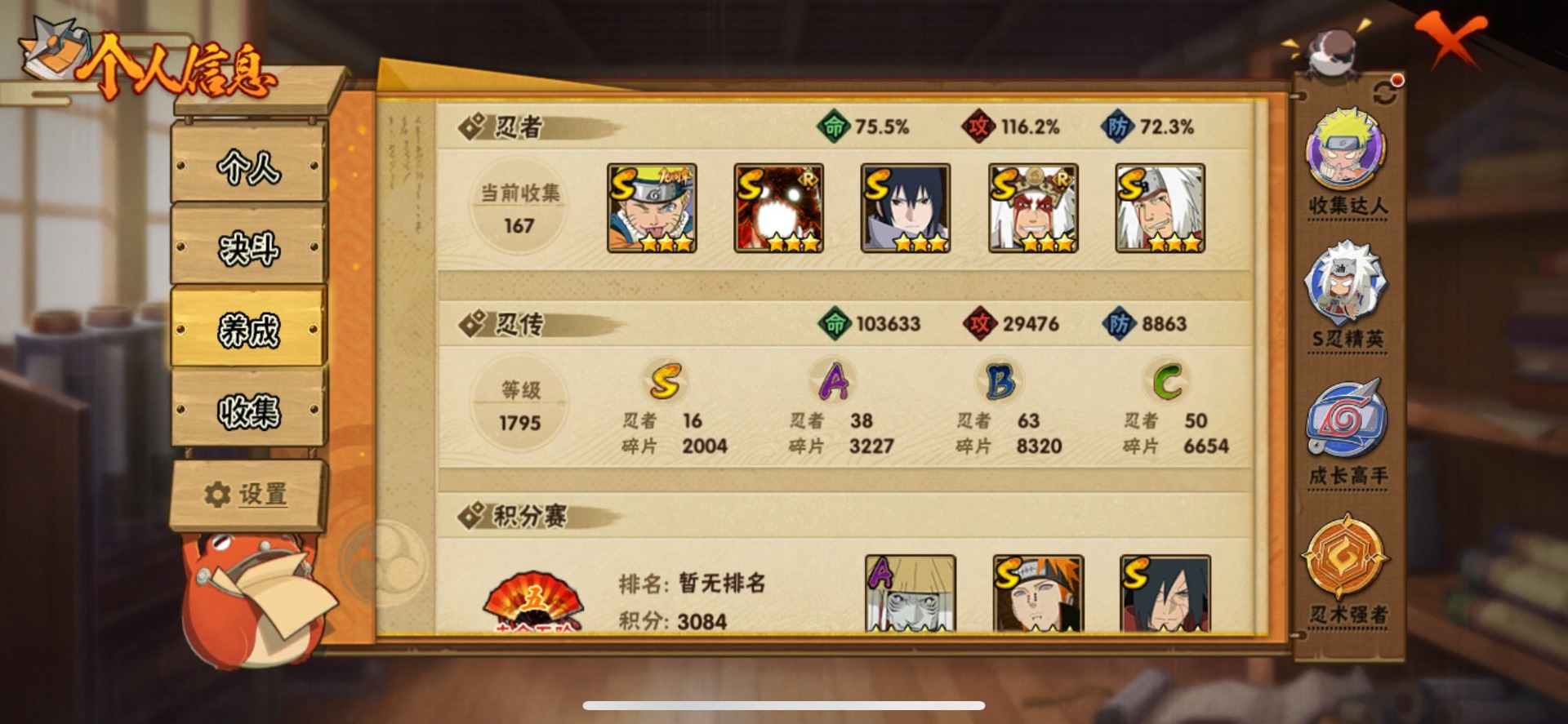 HYCMW46947火影忍者账号详情图8