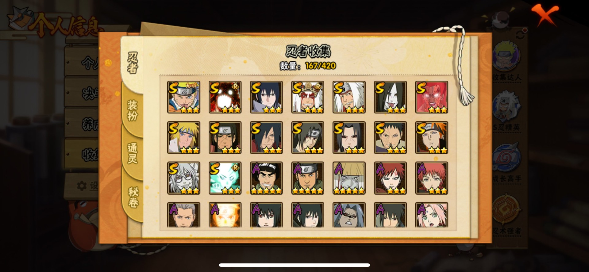 HYCMW46947火影忍者账号详情图11