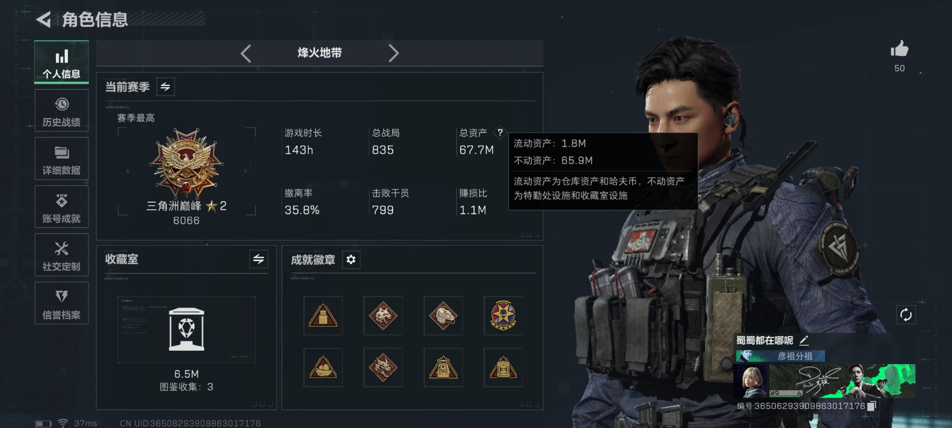 SJZQM426285三角洲行动账号详情图4 SJZQM426285三角洲行动账号详情图4