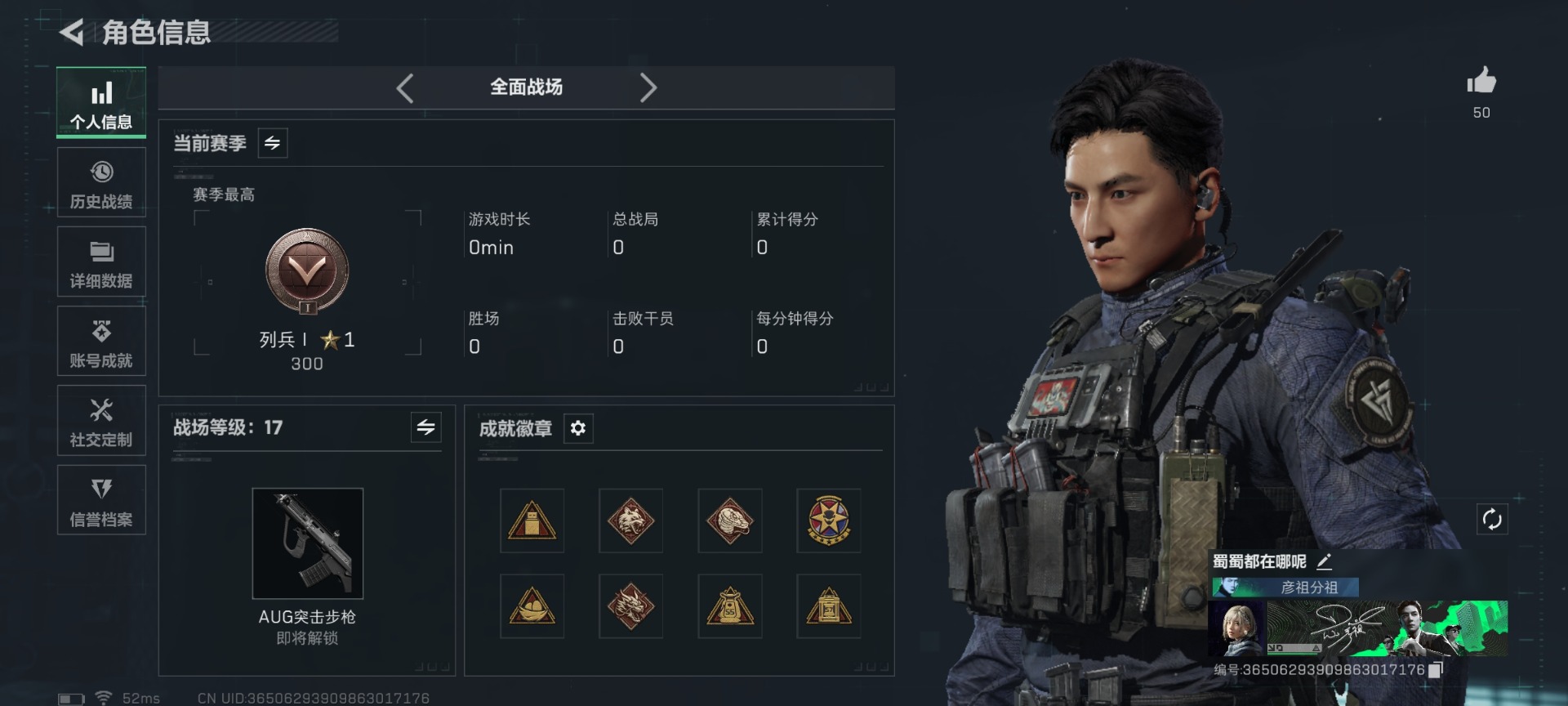 SJZQM426285三角洲行动账号详情图5 SJZQM426285三角洲行动账号详情图5