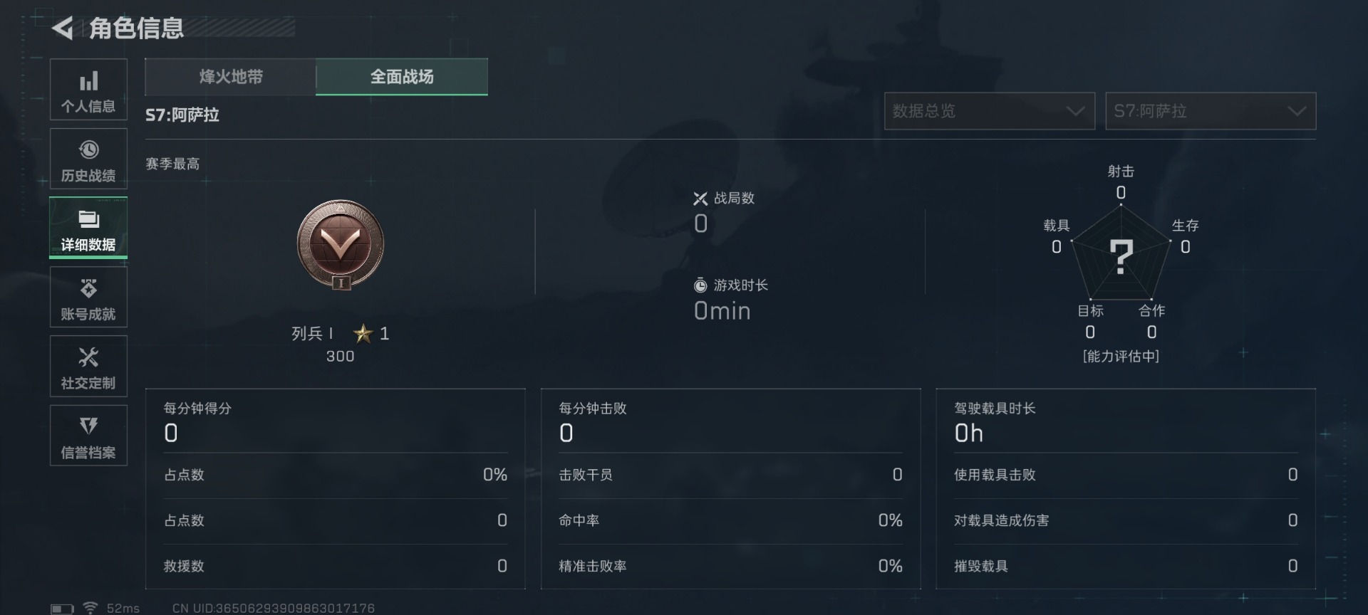 SJZQM426285三角洲行动账号详情图7 SJZQM426285三角洲行动账号详情图7