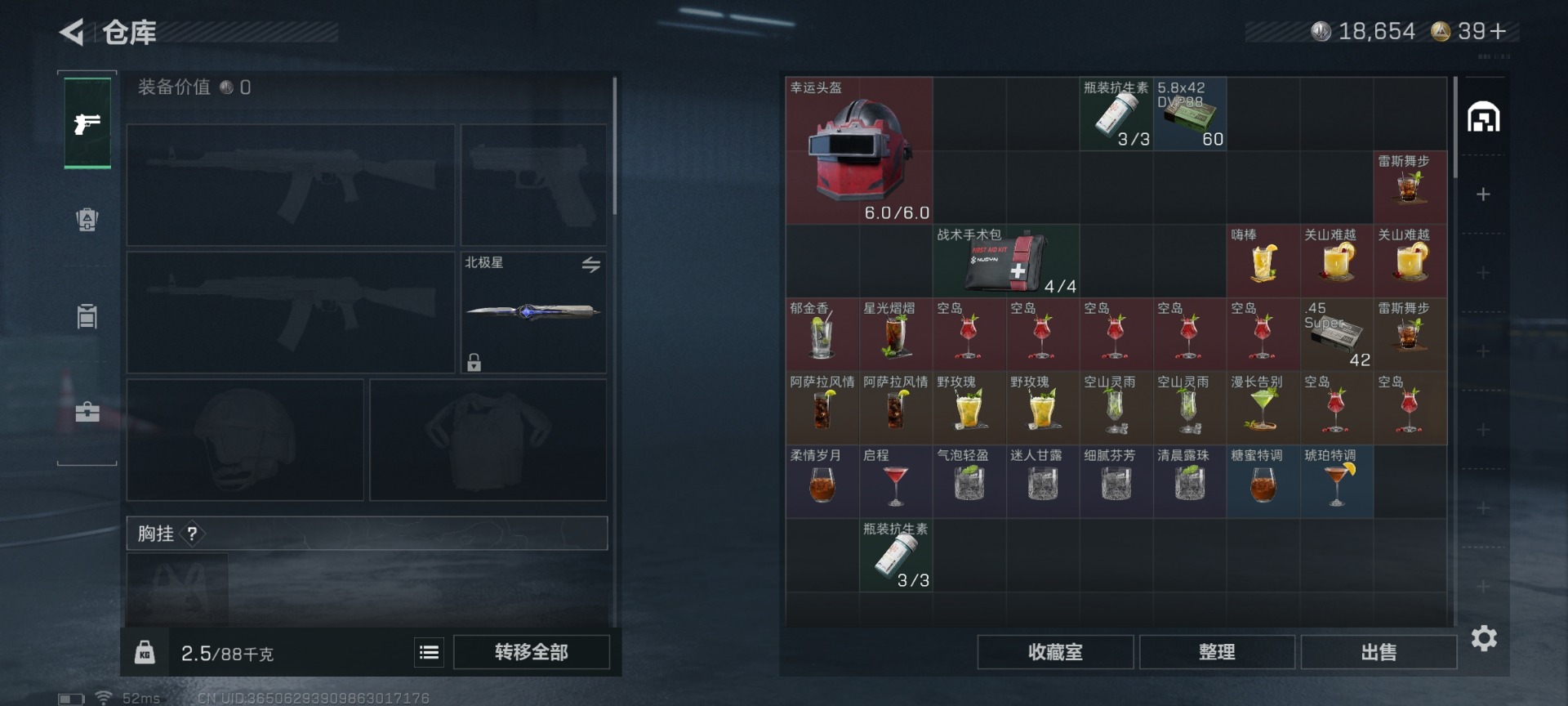 SJZQM426285三角洲行动账号详情图9 SJZQM426285三角洲行动账号详情图9