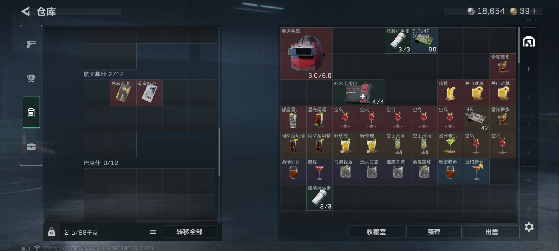 SJZQM426285三角洲行动账号详情图10 SJZQM426285三角洲行动账号详情图10