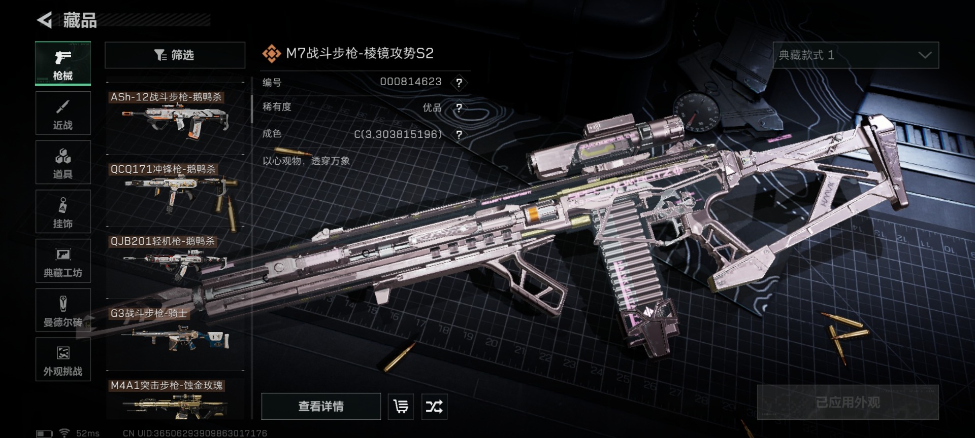 SJZQM426285三角洲行动账号详情图18 SJZQM426285三角洲行动账号详情图18