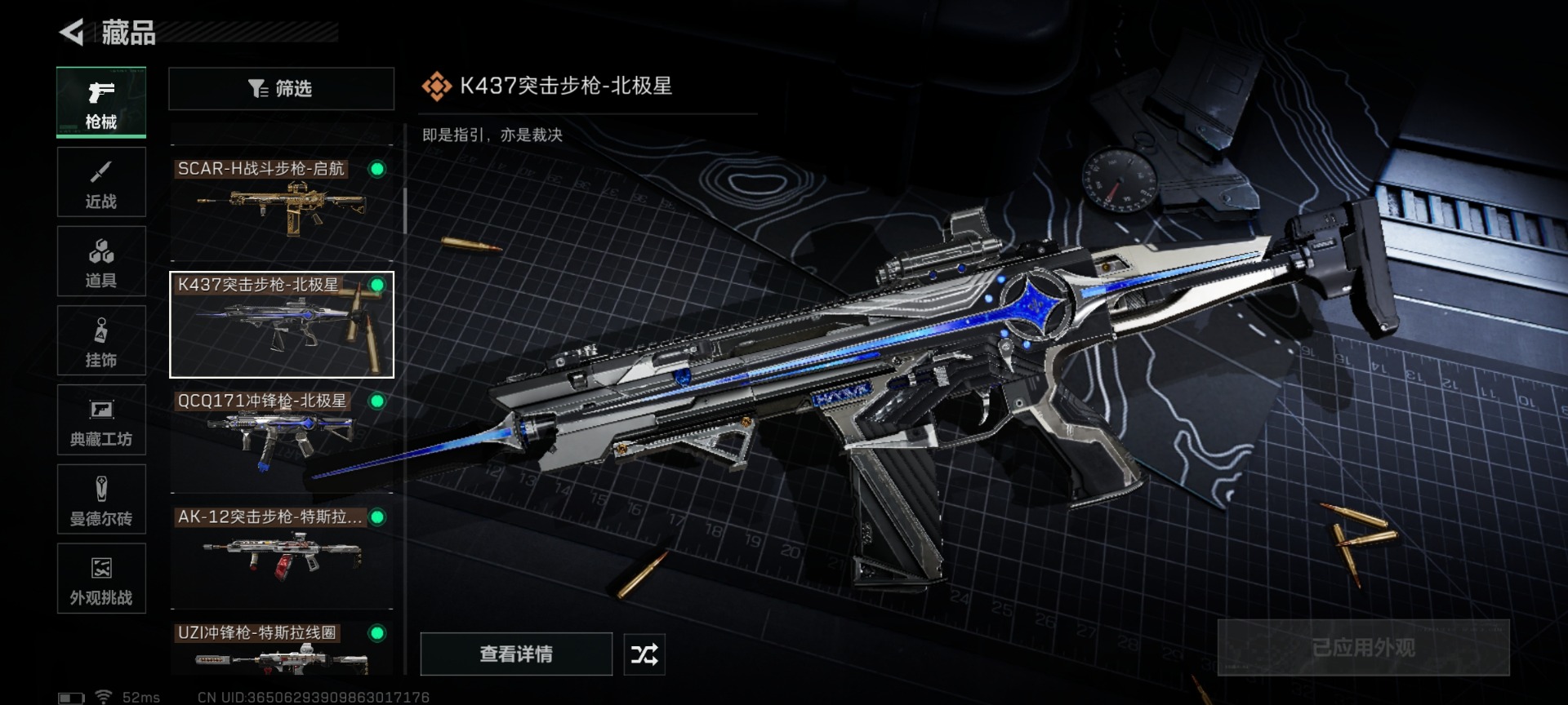 SJZQM426285三角洲行动账号详情图19 SJZQM426285三角洲行动账号详情图19